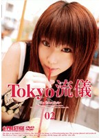藍原夕妃：痴女画像・痴女動画パッケージ写真
