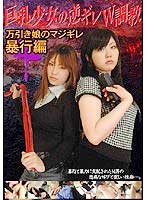 早崎れおん：痴女画像・痴女動画パッケージ写真