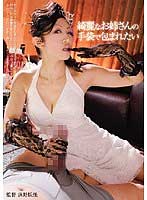 細川まり：痴女画像・痴女動画パッケージ写真