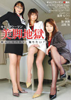 加賀雅：痴女画像・痴女動画パッケージ写真