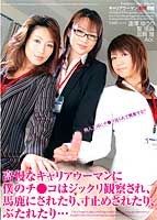 加賀雅：痴女画像・痴女動画パッケージ写真
