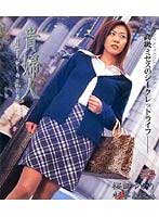 水緒：痴女画像・痴女動画パッケージ写真