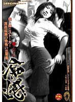 水緒：痴女画像・痴女動画パッケージ写真