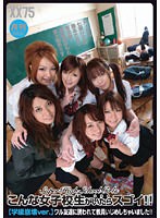 神崎レオナ（七瀬かすみ）：痴女画像・痴女動画パッケージ写真