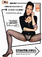 神崎レオナ(七瀬かすみ)パッケージ画像