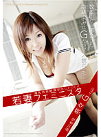 佐伯奈々：痴女画像・痴女動画パッケージ写真