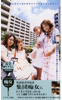 西条麗：痴女画像・痴女動画パッケージ写真