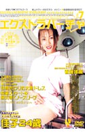 桜田佳子パッケージ画像