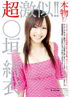 桜井真央：痴女画像・痴女動画パッケージ写真