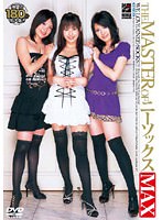 桜井真央：痴女画像・痴女動画パッケージ写真