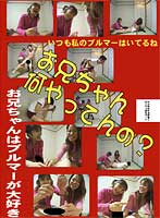 その他：痴女画像・痴女動画パッケージ写真