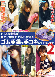 痴女：痴女画像・痴女動画パッケージ写真