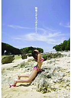 ：痴女画像・痴女動画パッケージ写真