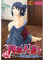 痴女：痴女画像・痴女動画パッケージ写真