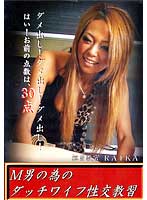 痴女：痴女画像・痴女動画パッケージ写真