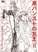 痴女：痴女画像・痴女動画パッケージ写真