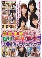 つぼみ：痴女画像・痴女動画パッケージ写真