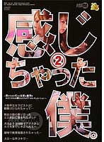 結城みさ：痴女画像・痴女動画パッケージ写真